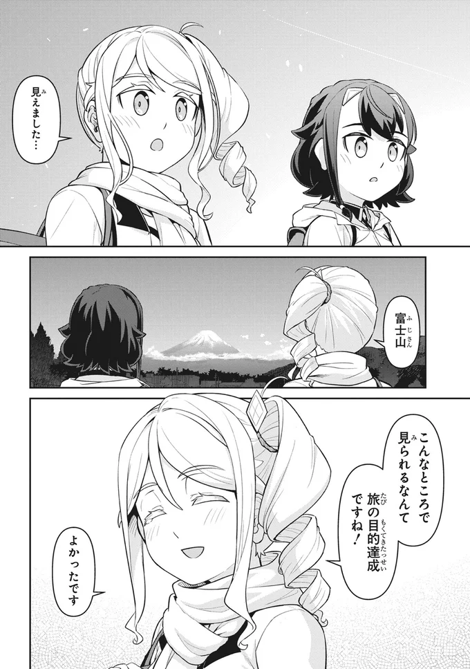 『旅はオールパス 1』より