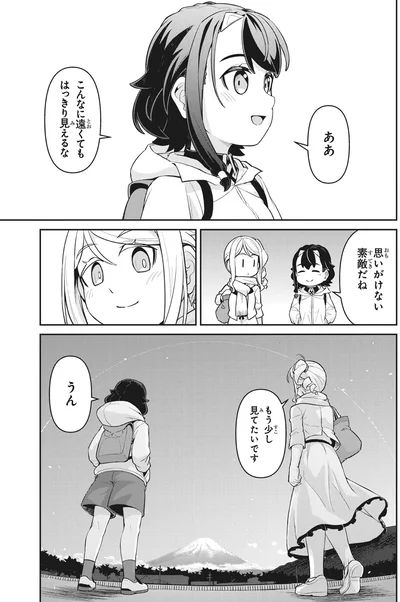 『旅はオールパス 1』より