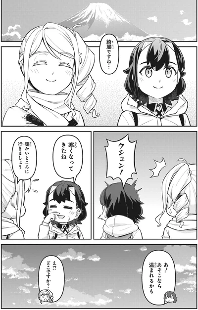 『旅はオールパス 1』より