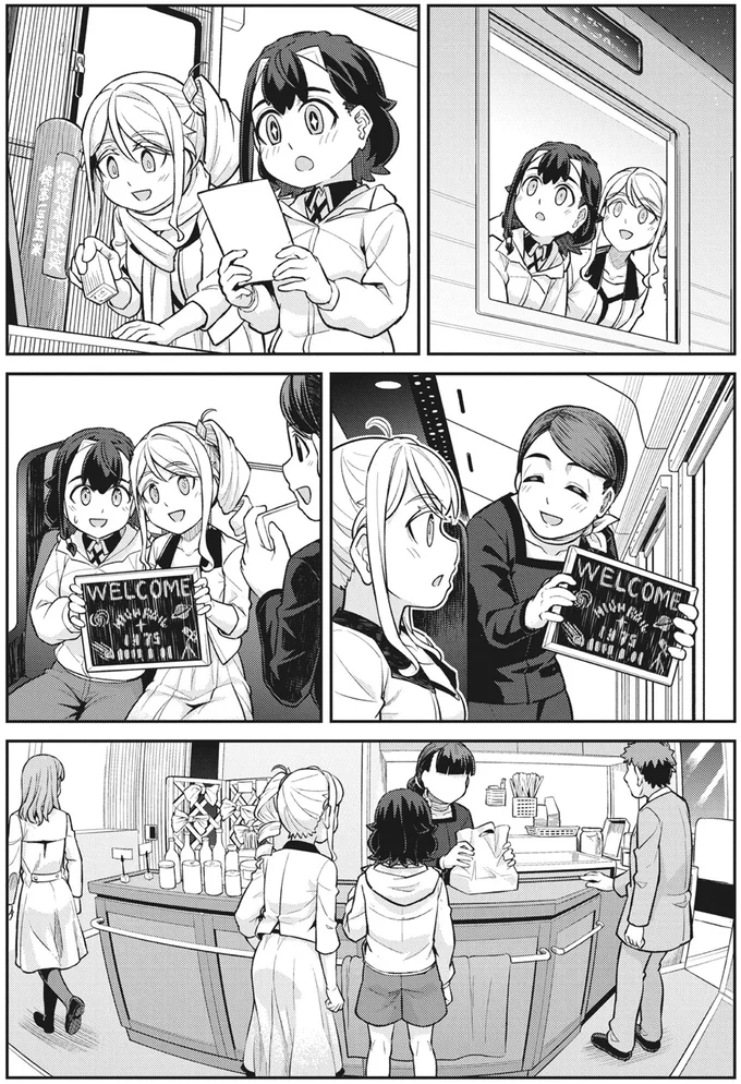 『旅はオールパス 1』より