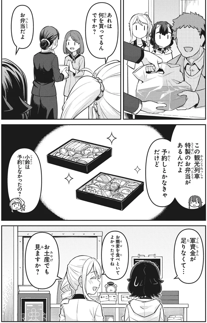 『旅はオールパス 1』より