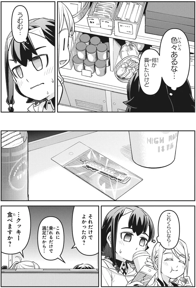 『旅はオールパス 1』より