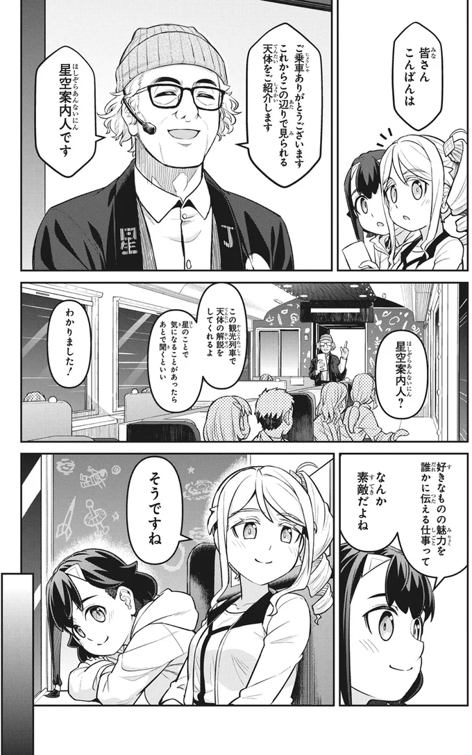 『旅はオールパス 1』より