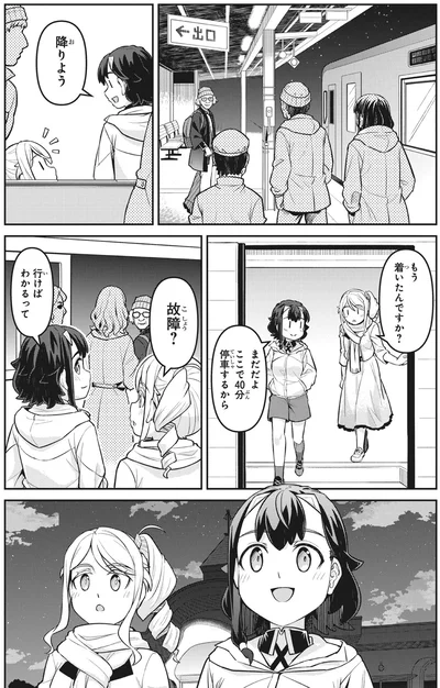 『旅はオールパス 1』より