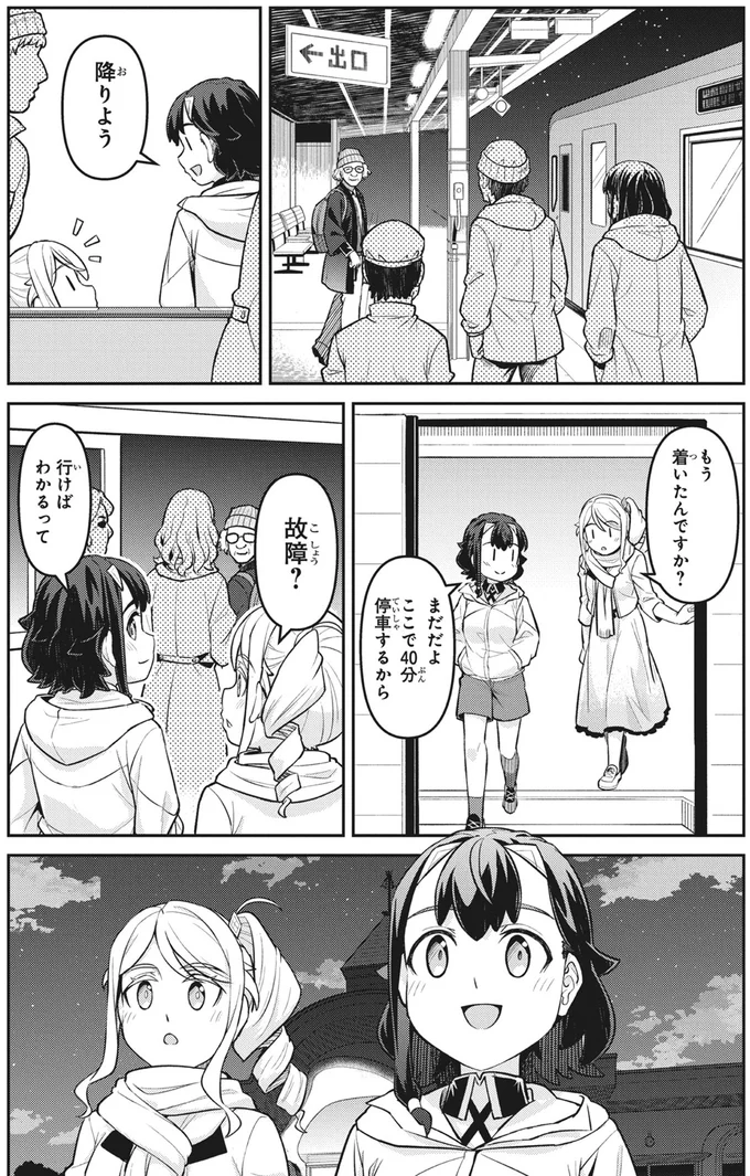 『旅はオールパス 1』より