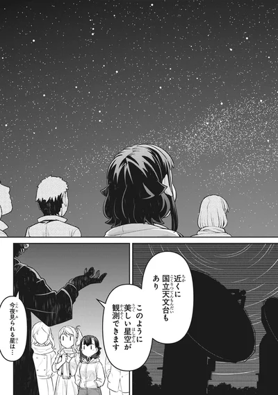 『旅はオールパス 1』より