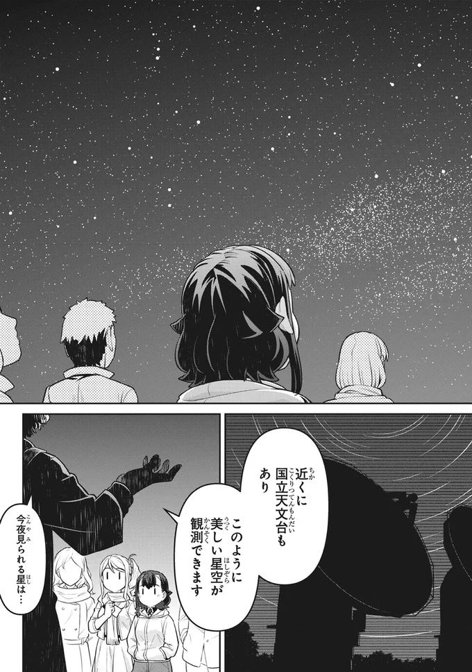 『旅はオールパス 1』より