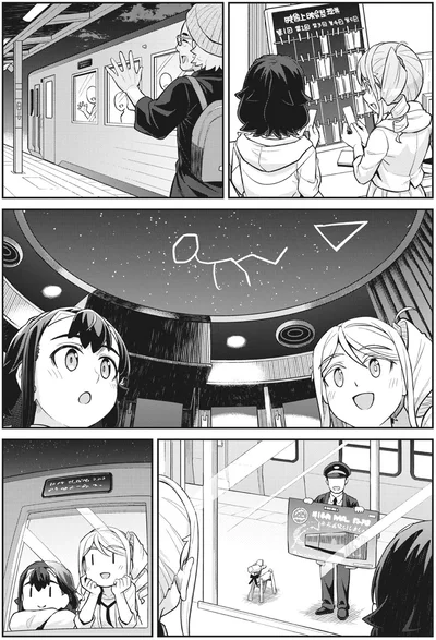 『旅はオールパス 1』より