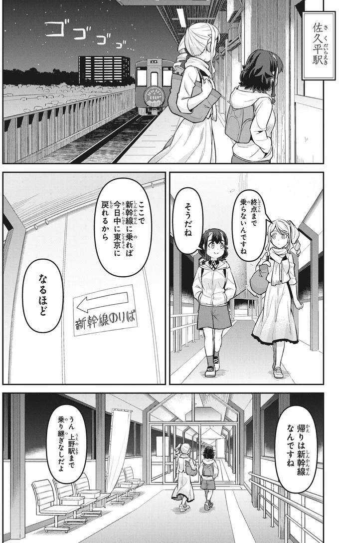 『旅はオールパス 1』より