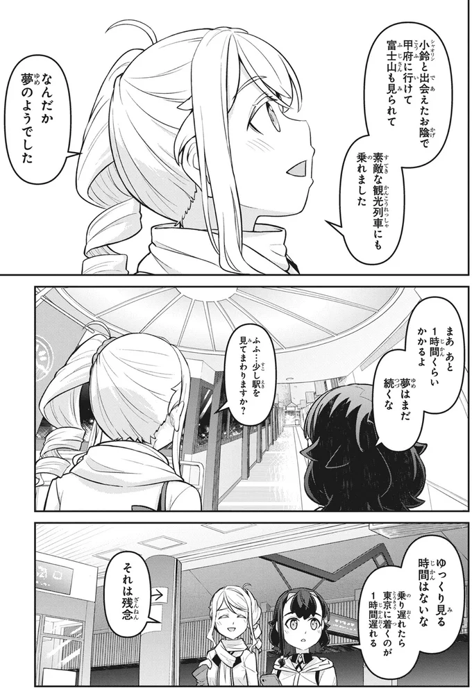 『旅はオールパス 1』より