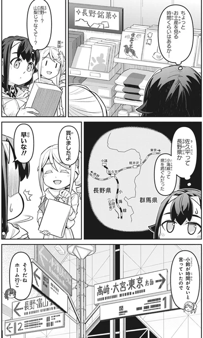 『旅はオールパス 1』より