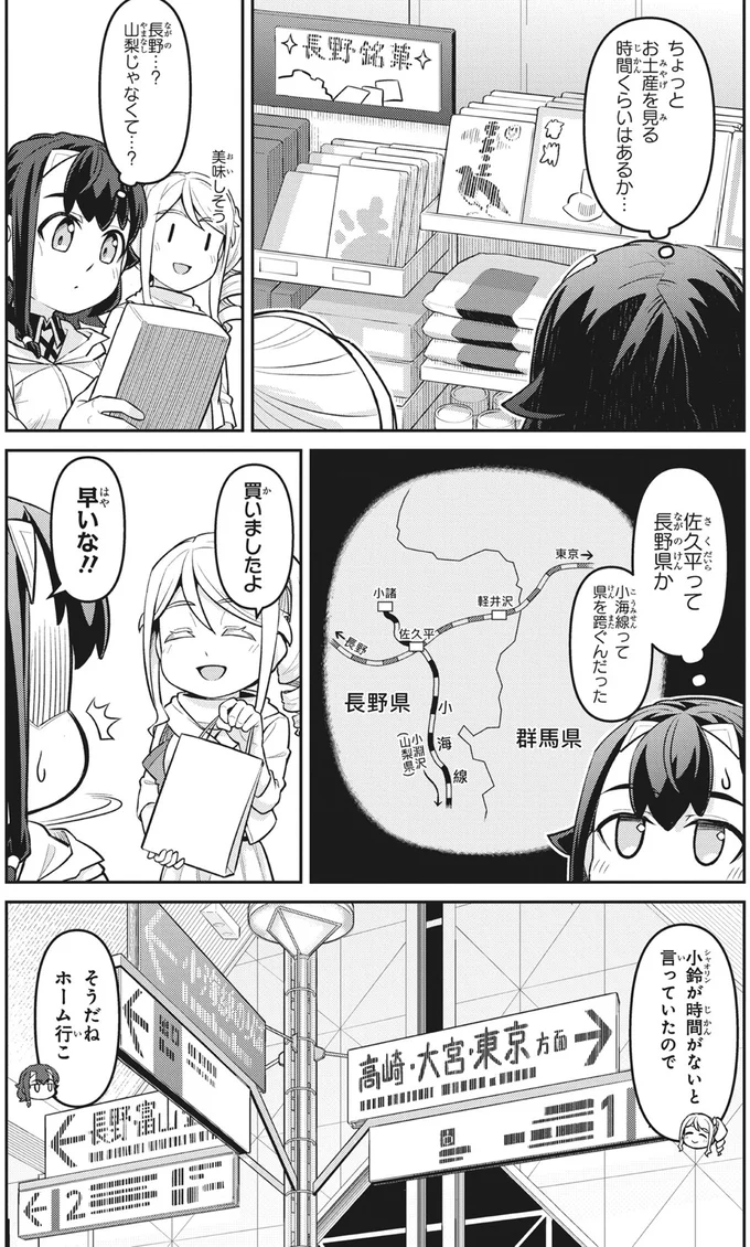 『旅はオールパス 1』より