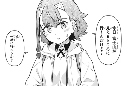 私…一緒に行こうか？