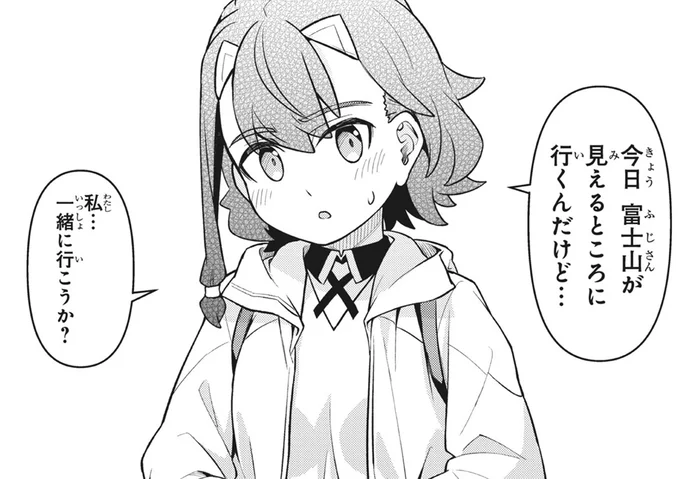 私…一緒に行こうか？