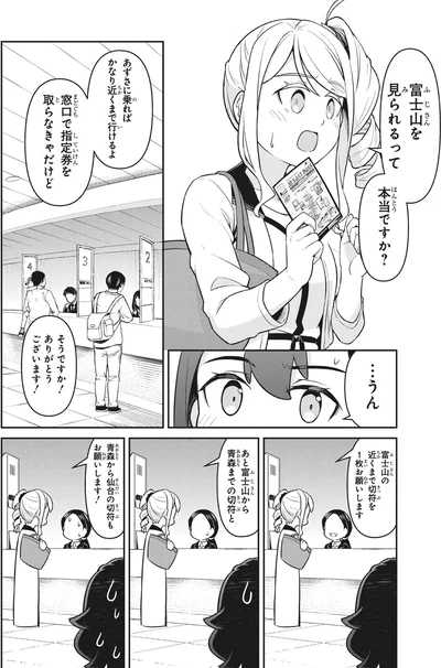 富士山を見られるって本当ですか？