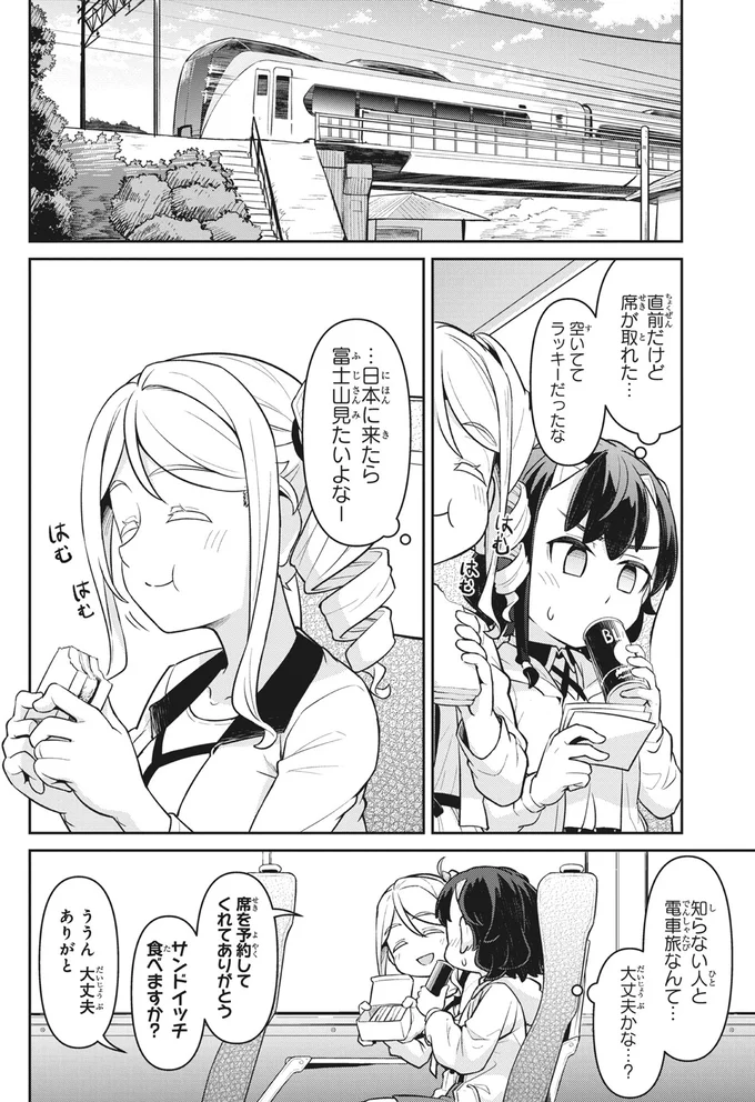 日本に来たら富士山見たいよなー