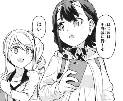 甲府城に行くぞ