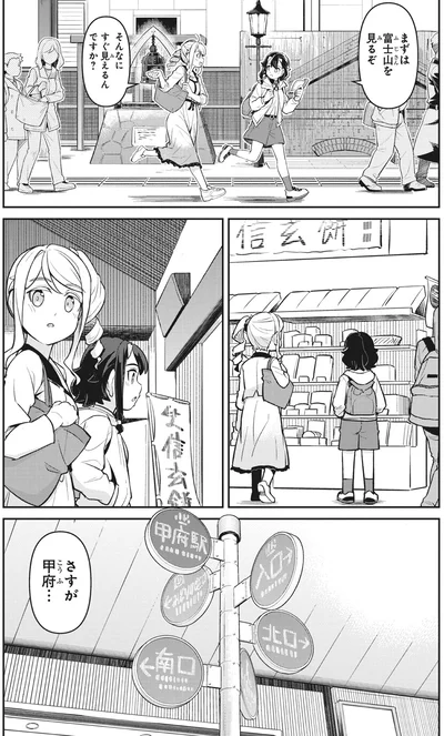 まずは富士山を見るぞ