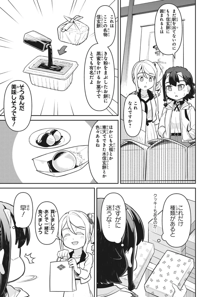 ここの名物信玄餅