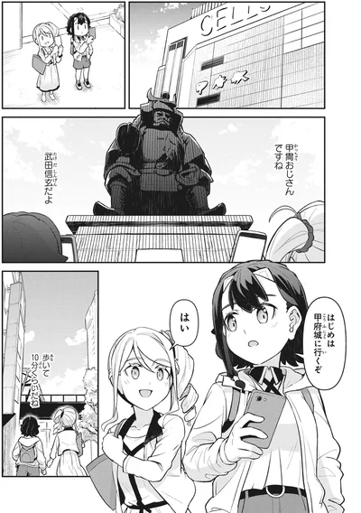 甲冑おじさんですね