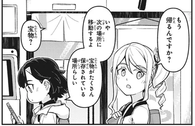 もう帰るんですか？