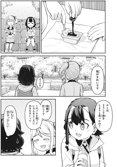 桜がきれいです