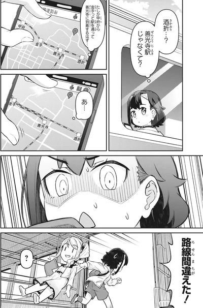 善光寺駅じゃなくて？