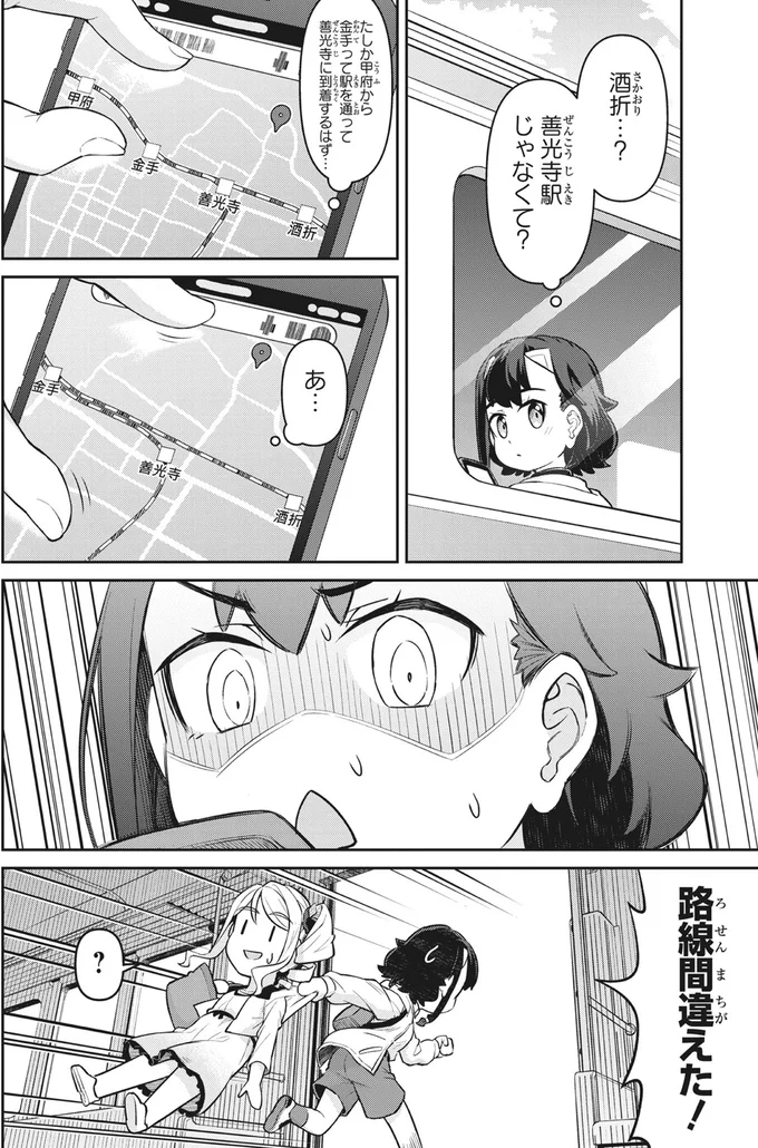 善光寺駅じゃなくて？