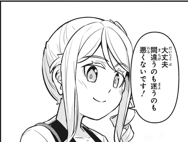 路線を間違え申し訳ない…「大丈夫、間違うのも迷うのも悪くない」／旅はオールパス 1（5）