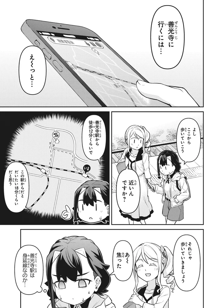 善光寺に行くには…