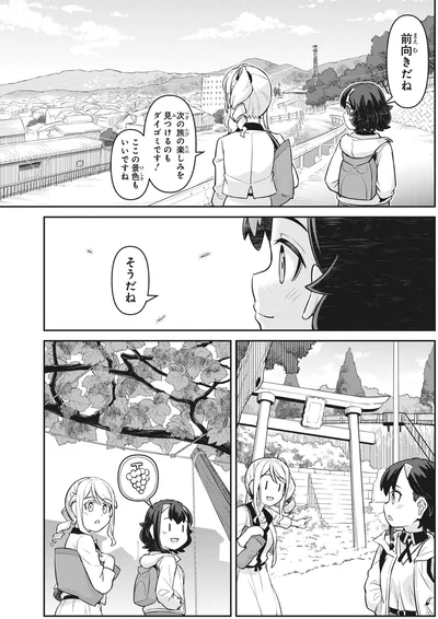 ここの景色もいいですね