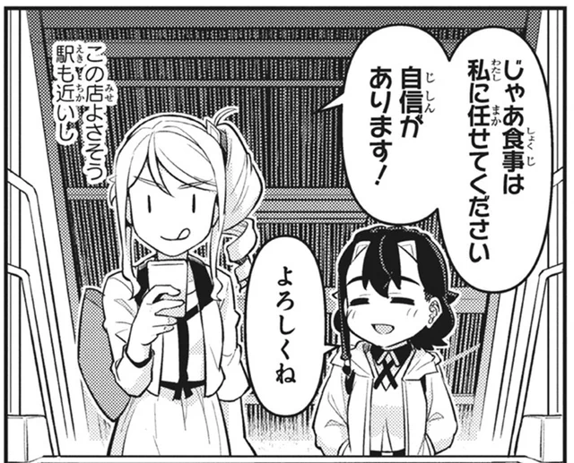 ご当地グルメも旅の楽しみの一つ。北欧出身の留学生が選んだランチは／旅はオールパス 1（6）