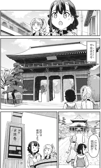 まずは参拝しよう