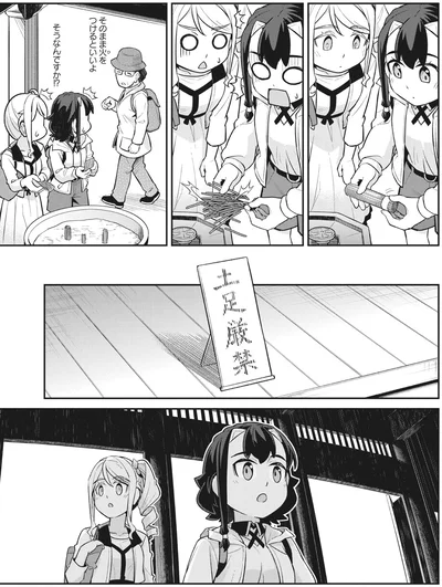 そのまま火をつけるといいよ