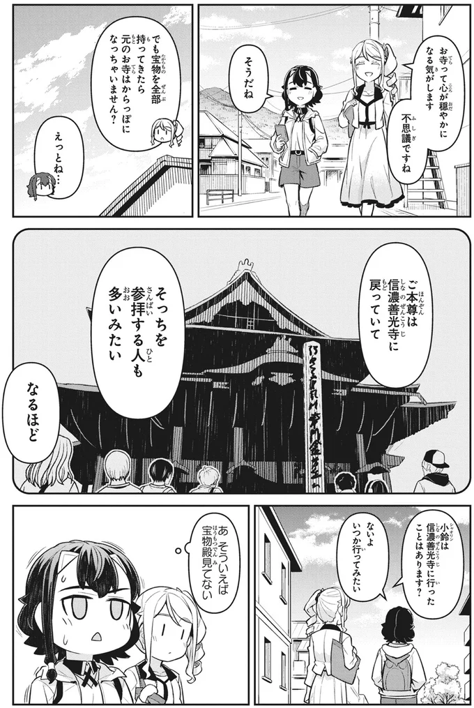 ご本尊は信濃善光寺に戻っていて