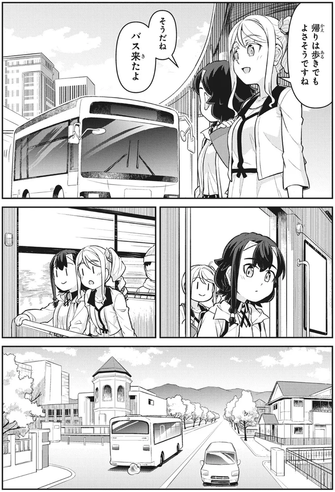 帰りは歩きでもよさそうですね