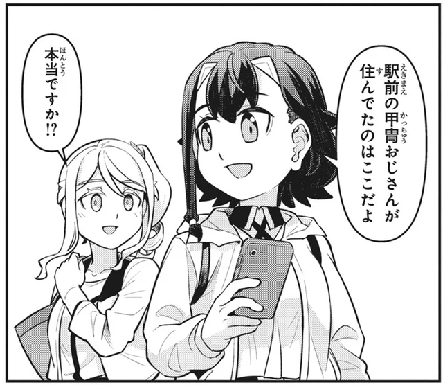 信玄公ゆかりの武田神社へ。お詣りのあとは小腹を満たしてひとやすみ／旅はオールパス 1（7）