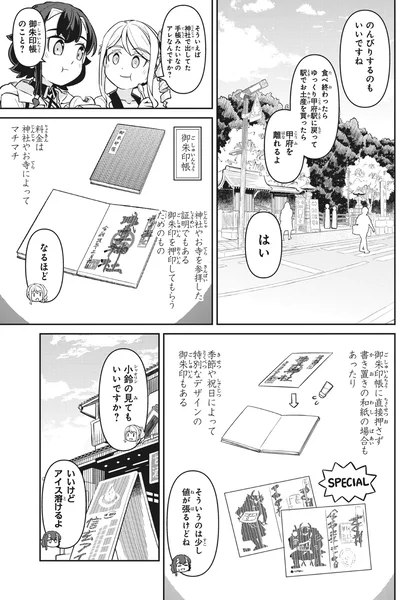 のんびりするのもいいですね