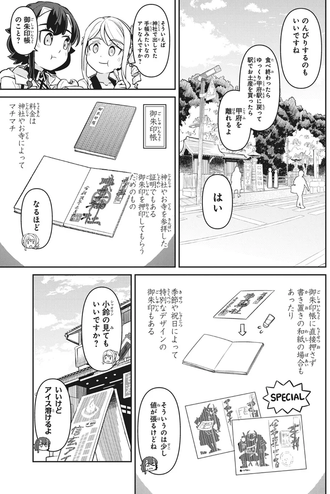 のんびりするのもいいですね