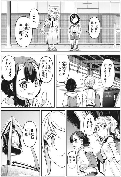 いっぱい買ったね