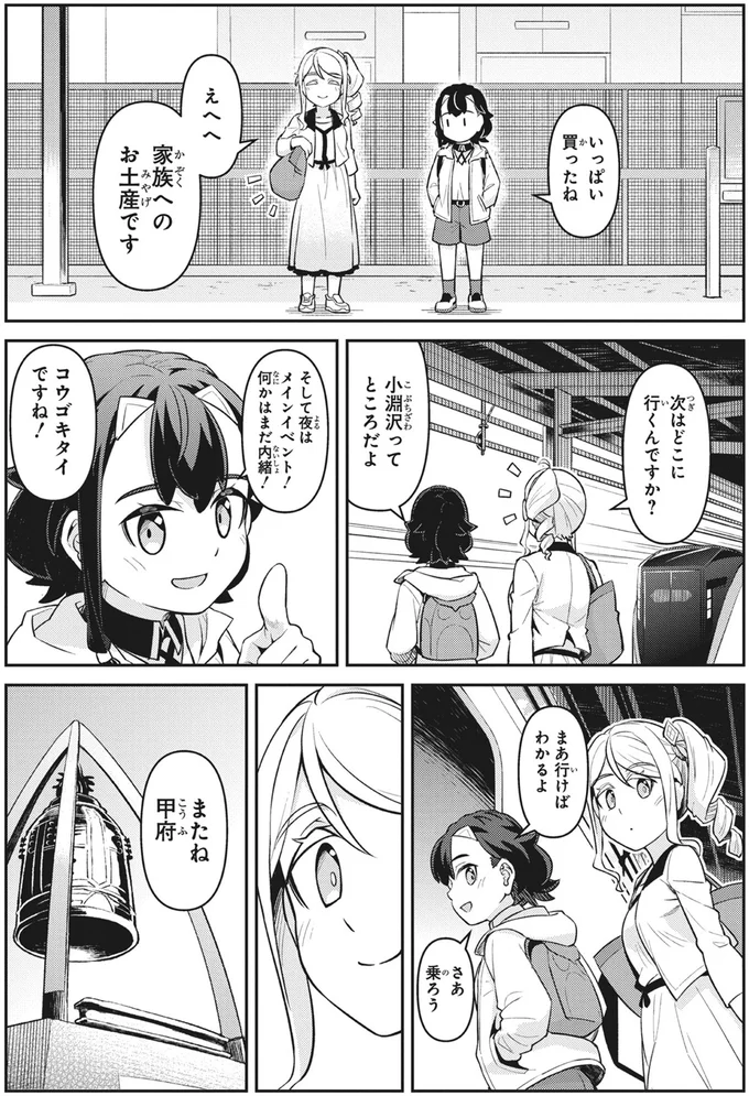 いっぱい買ったね