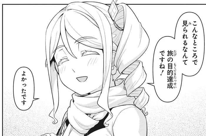 次は観光列車に乗って星空を眺めに…その途中で叶った旅の目的／旅はオールパス 1（8）