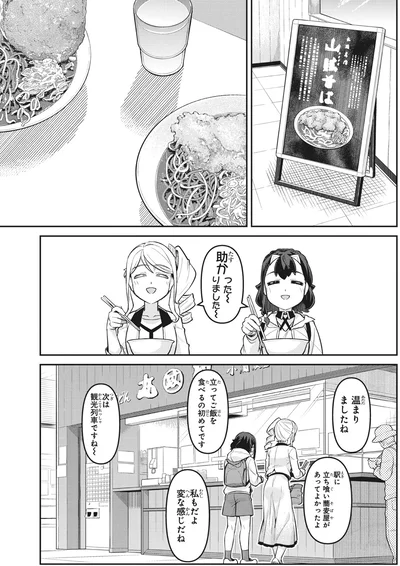 温まりましたね