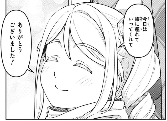 1日で1都5県！長くて疲れたけれど、楽しく過ごせたはじめてのふたり旅／旅はオールパス 1（11）