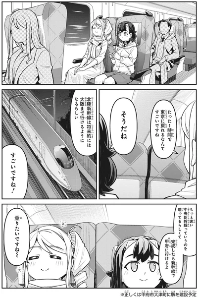 1時間で東京に戻れるなんてすごいですね