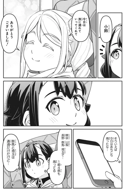 今日はあちこち周ったな…