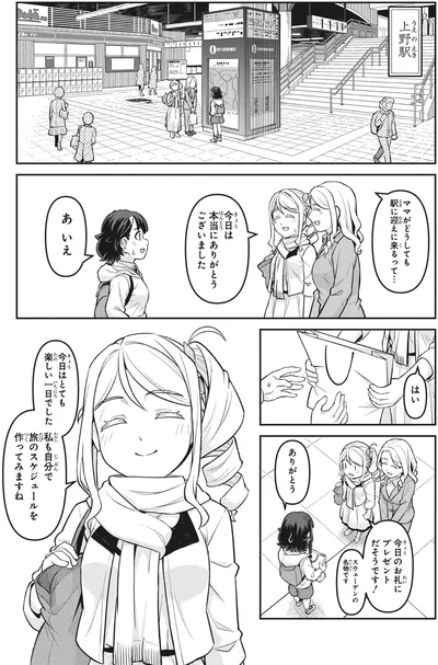 今日はとても楽しい一日でした