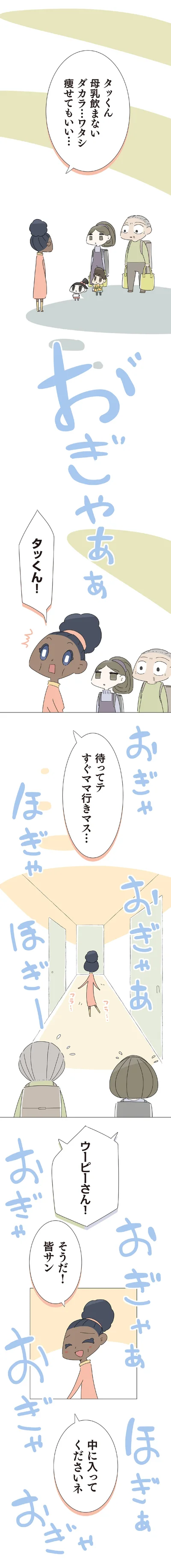 中に入って下さいネ