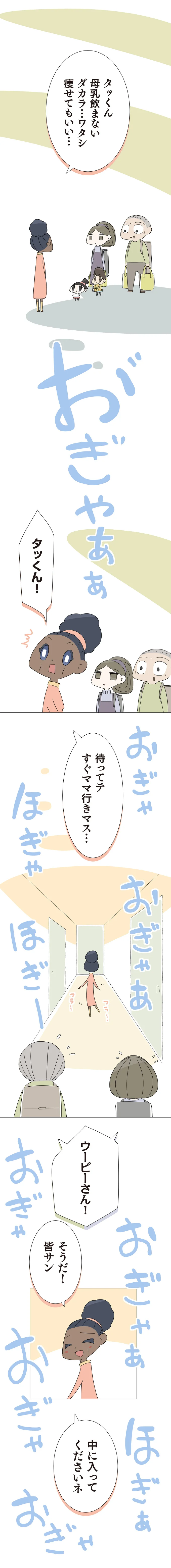 中に入って下さいネ