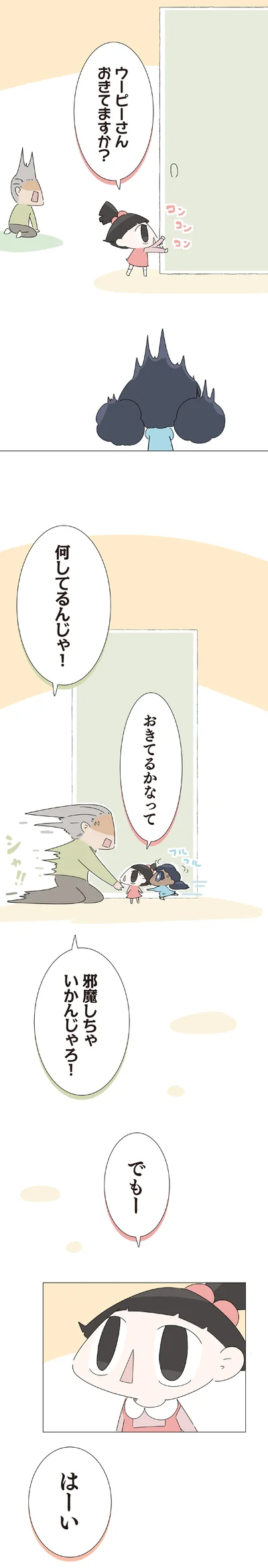 おきてるかなって